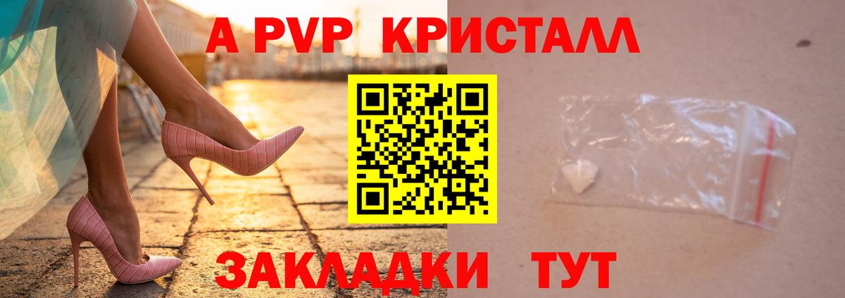 А ПВП СК КРИС  закладки  Сокол  Alpha PVP Crystall  Alfa_PVP VHQ  Вход с VPN 