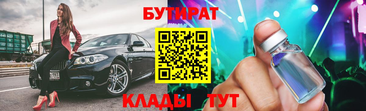 БУТИРАТ BDO Сокол