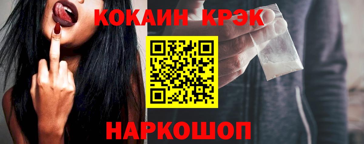 COCAIN Боливия  Кокаин  Вход с VPN  Сокол  КОКАИН 99% 