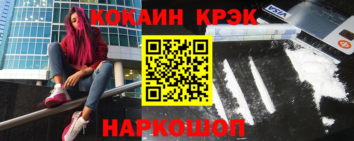 КОКАИН 98% Сокол