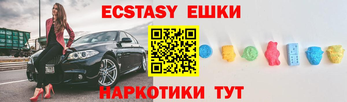 ЭКСТАЗИ  Вход с VPN  Сокол  ЭКСТАЗИ ешки 