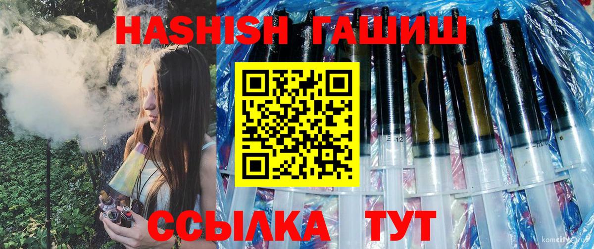 Гашиш 40% ТГК  Вход с VPN  ГАШИШ  Сокол 