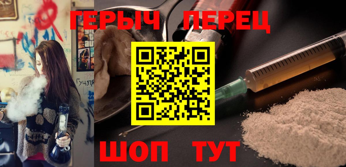 ГЕРОИН белый Сокол