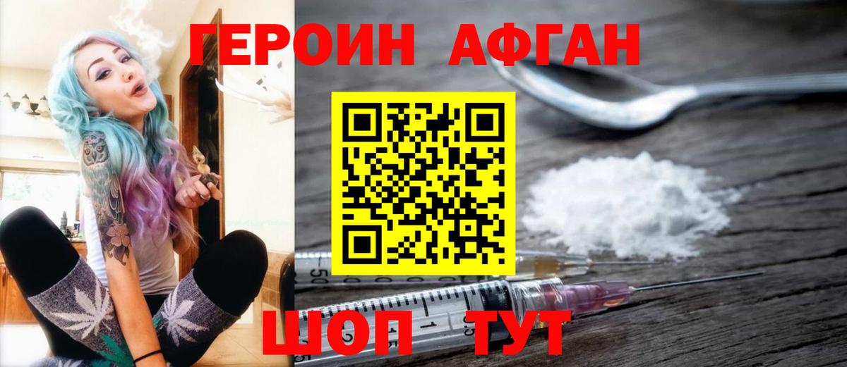 ГЕРОИН хмурый  Вход с VPN  ГЕРОИН  Сокол 