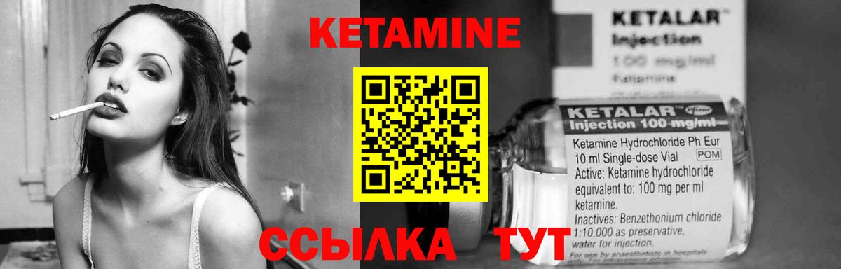 КЕТАМИН ketamine Сокол