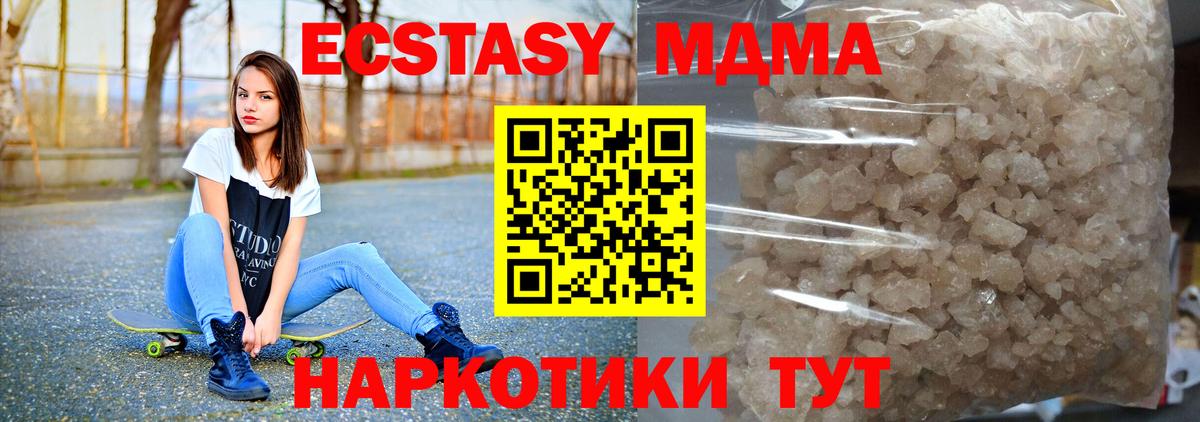 MDMA  MDMA crystal  Сокол  Вход с VPN  МДМА Molly 
