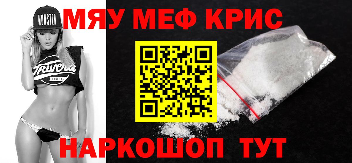 Меф  Сокол