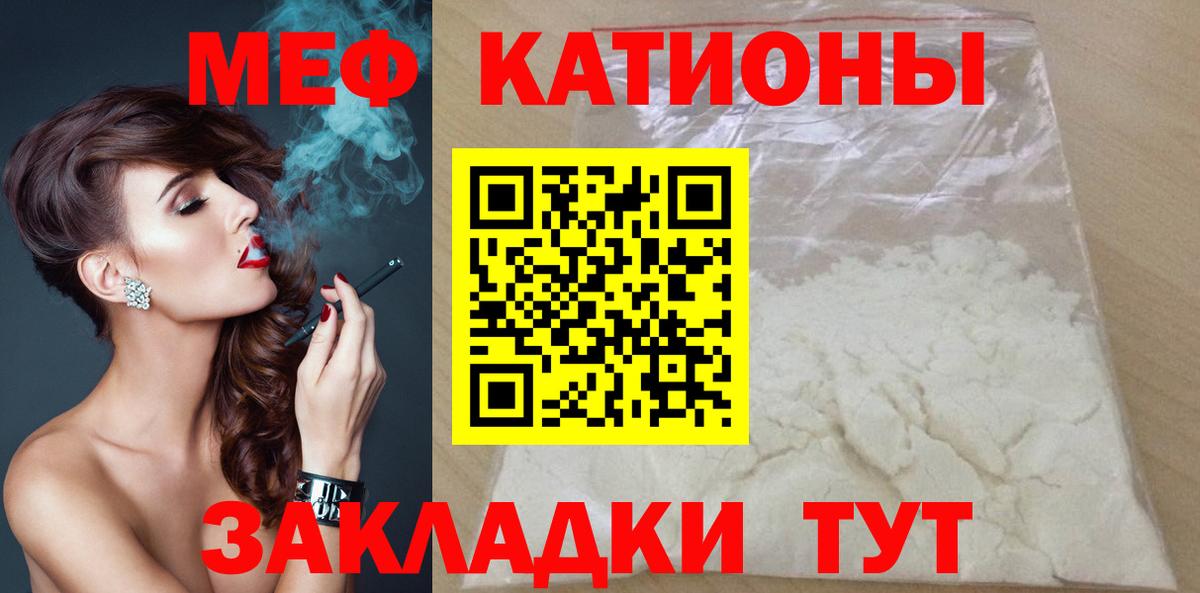 Сокол  Мефедрон 4 MMC  Мефедрон  Меф  МЯУ-МЯУ mephedrone  Вход с VPN 