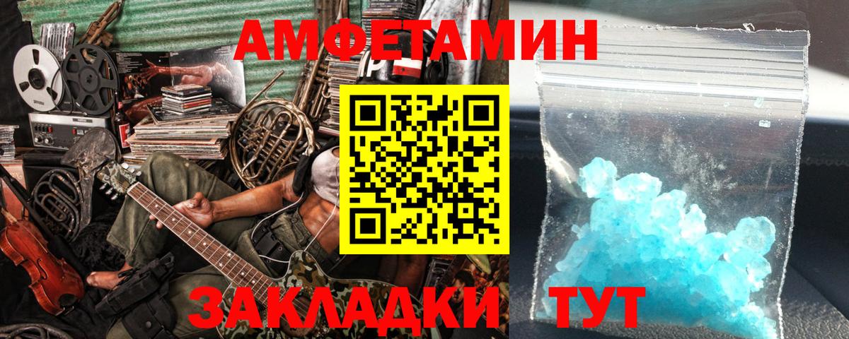 Первитин витя  МЕТАМФЕТАМИН  Сокол  Вход с VPN 