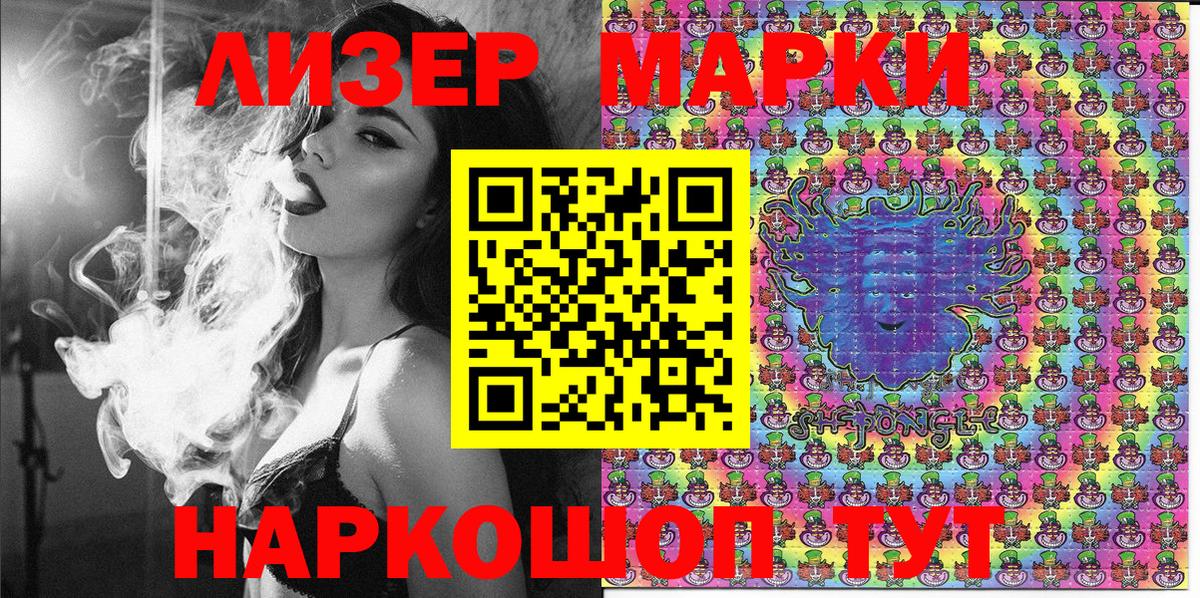 Марки 25I-NBOMe 1500мкг  Вход с VPN  Сокол 