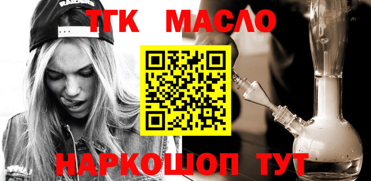 ТГК Wax  Вход с VPN  Сокол  Дистиллят ТГК вейп с тгк 