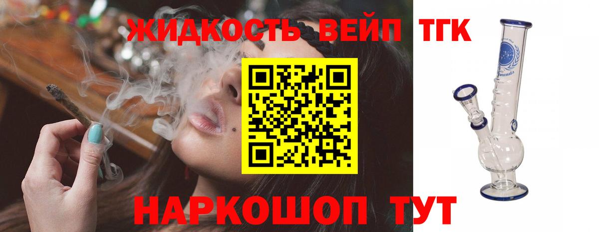 Дистиллят ТГК концентрат Сокол